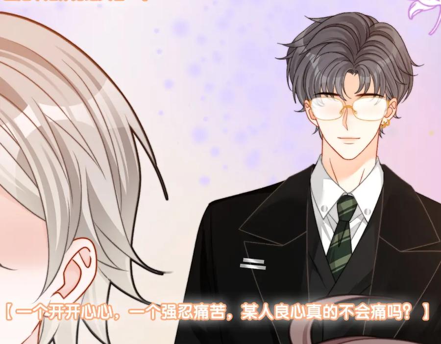 她又又又上热搜啦 第97话 嫁给我吧 第50页