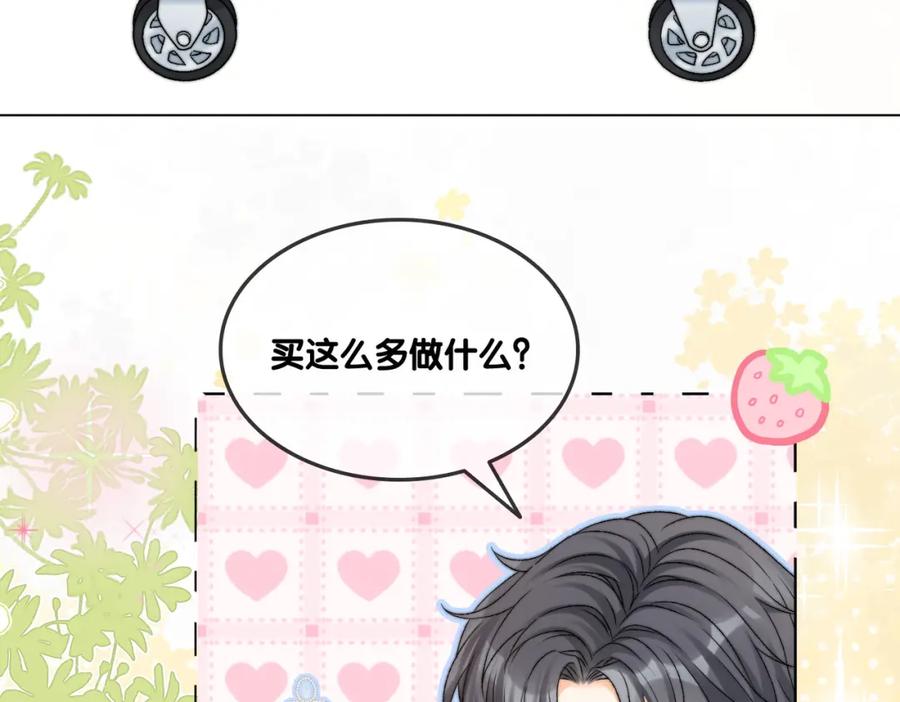 她又又又上热搜啦 第97话 嫁给我吧 第66页