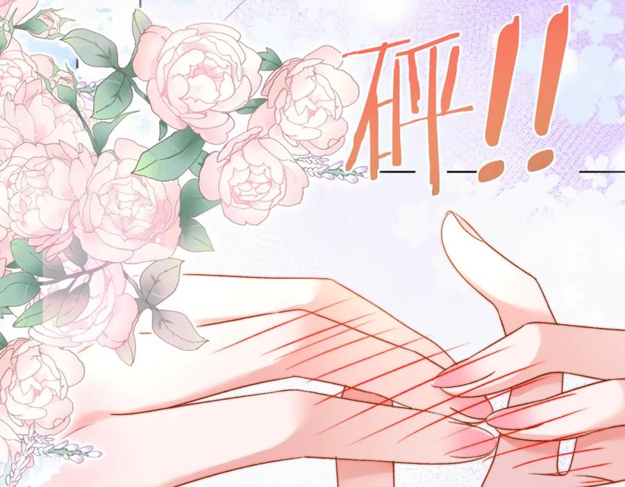 她又又又上热搜啦 第97话 嫁给我吧 第76页