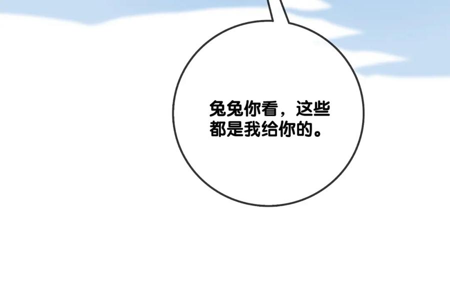 她又又又上热搜啦 第97话 嫁给我吧 第42页