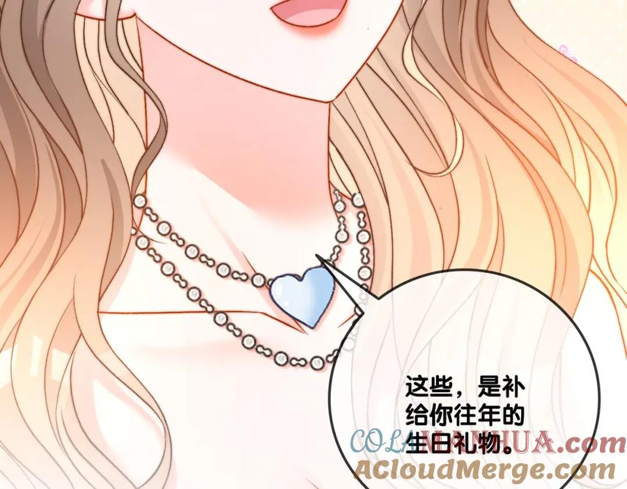 她又又又上热搜啦 第97话 嫁给我吧 第69页