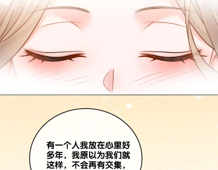 她又又又上热搜啦 第97话 嫁给我吧 第98页