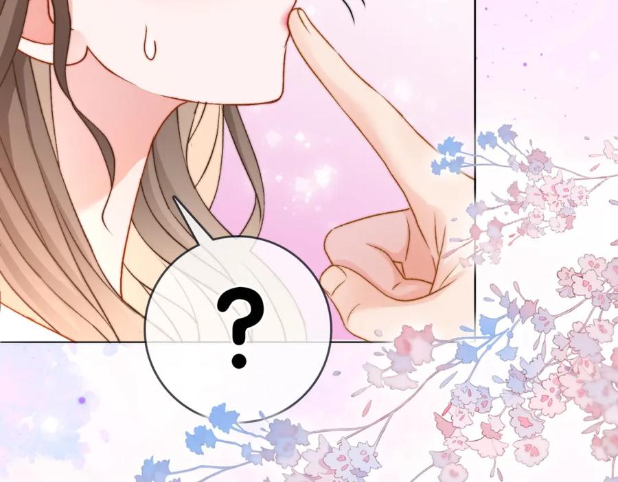 她又又又上热搜啦 第97话 嫁给我吧 第79页