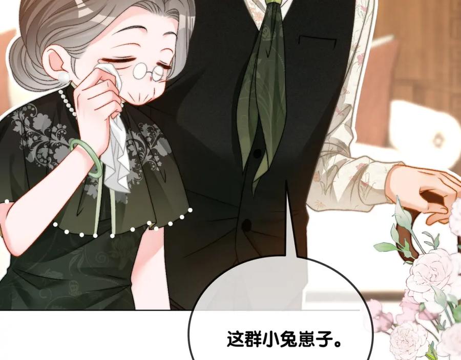 她又又又上热搜啦 第97话 嫁给我吧 第35页