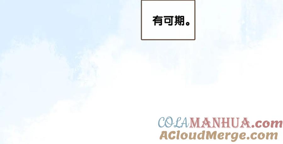 她又又又上热搜啦 第97话 嫁给我吧 第33页