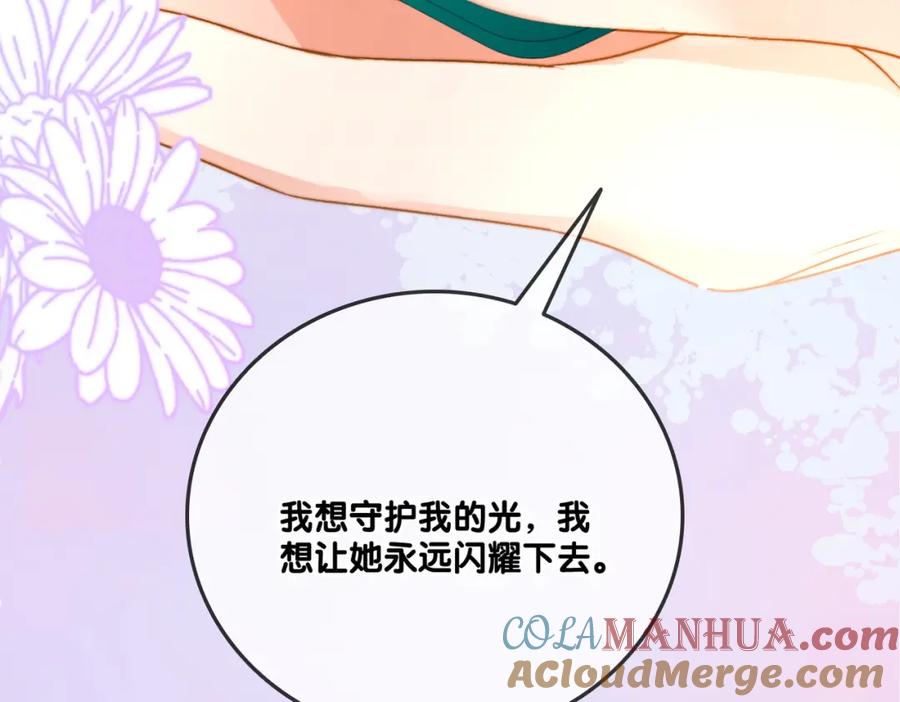 她又又又上热搜啦 第97话 嫁给我吧 第89页