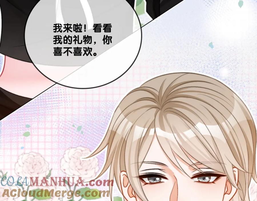 她又又又上热搜啦 第97话 嫁给我吧 第45页