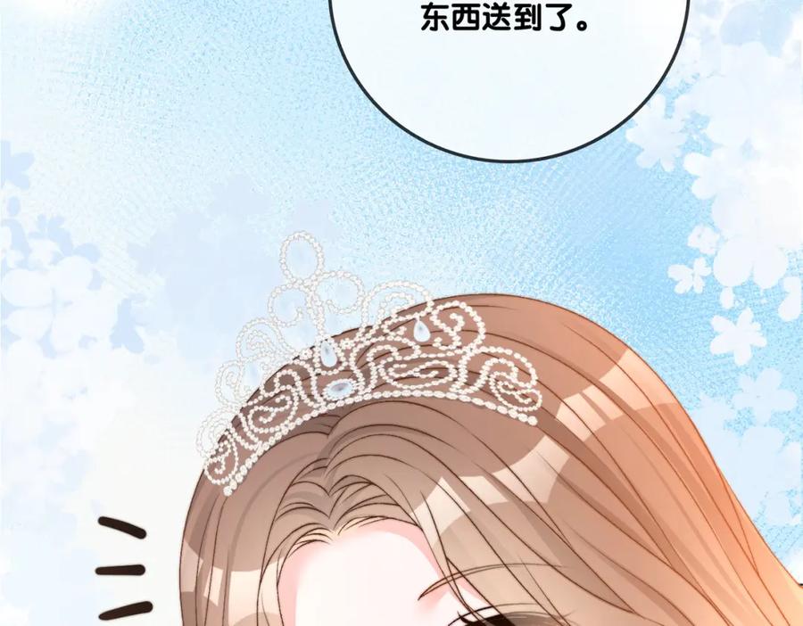 她又又又上热搜啦 第97话 嫁给我吧 第56页