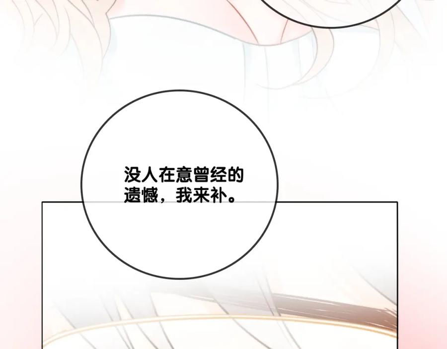 她又又又上热搜啦 第97话 嫁给我吧 第70页