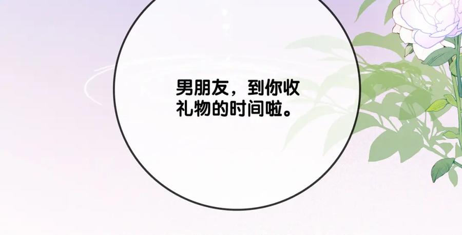 她又又又上热搜啦 第97话 嫁给我吧 第62页