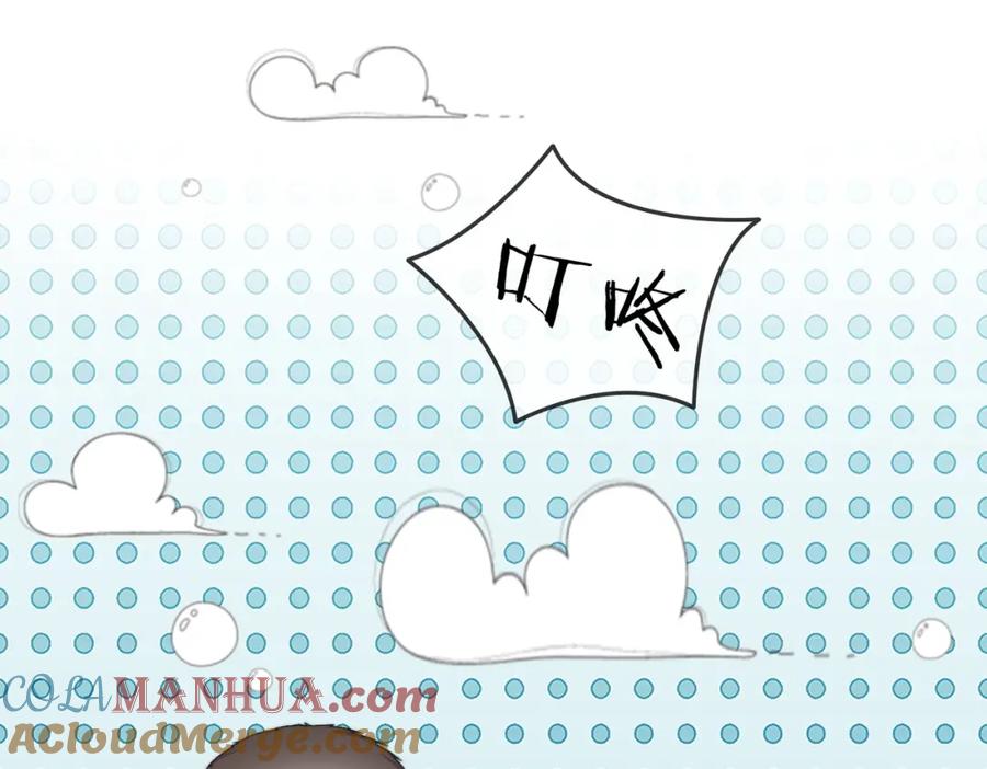 她又又又上热搜啦 第97话 嫁给我吧 第53页