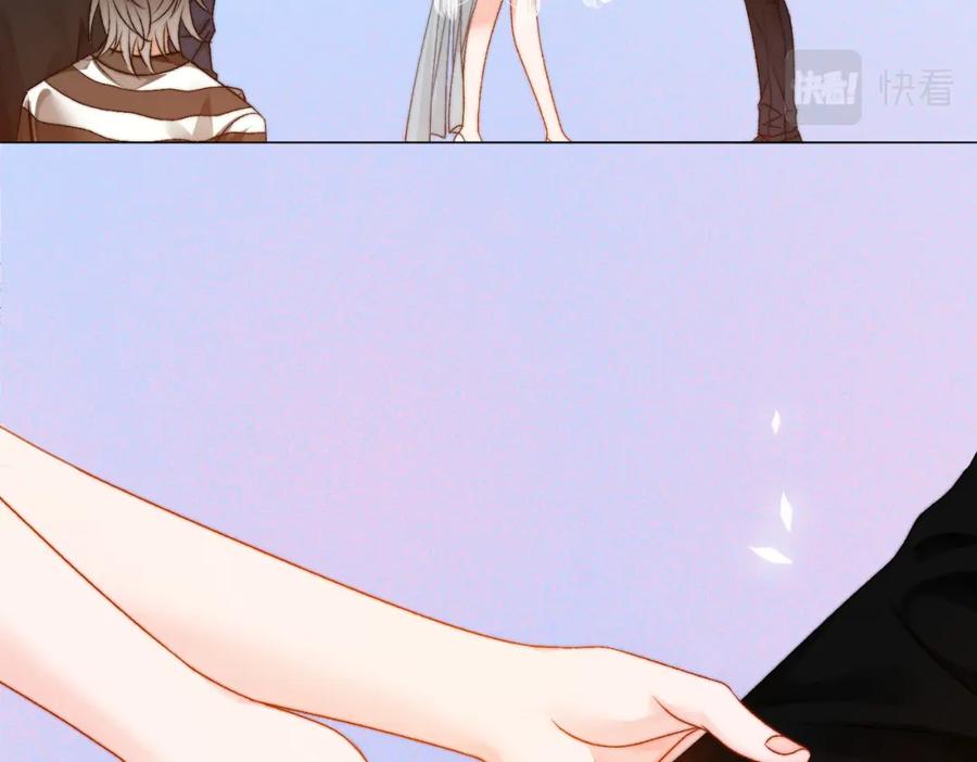 她又又又上热搜啦 第97话 嫁给我吧 第60页