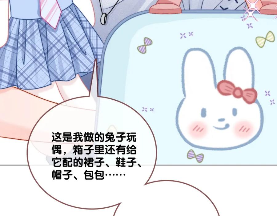 她又又又上热搜啦 第97话 嫁给我吧 第12页