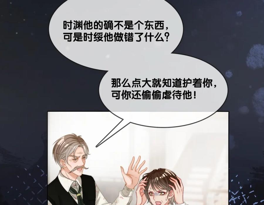 她又又又上热搜啦 第98话 双向奔赴 第59页