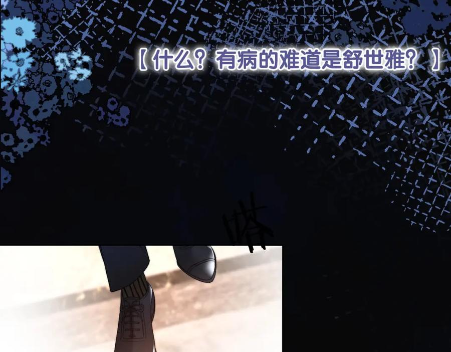 她又又又上热搜啦 第98话 双向奔赴 第62页