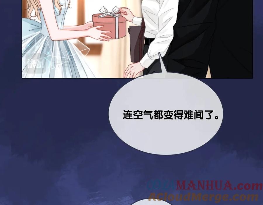 她又又又上热搜啦 第98话 双向奔赴 第37页