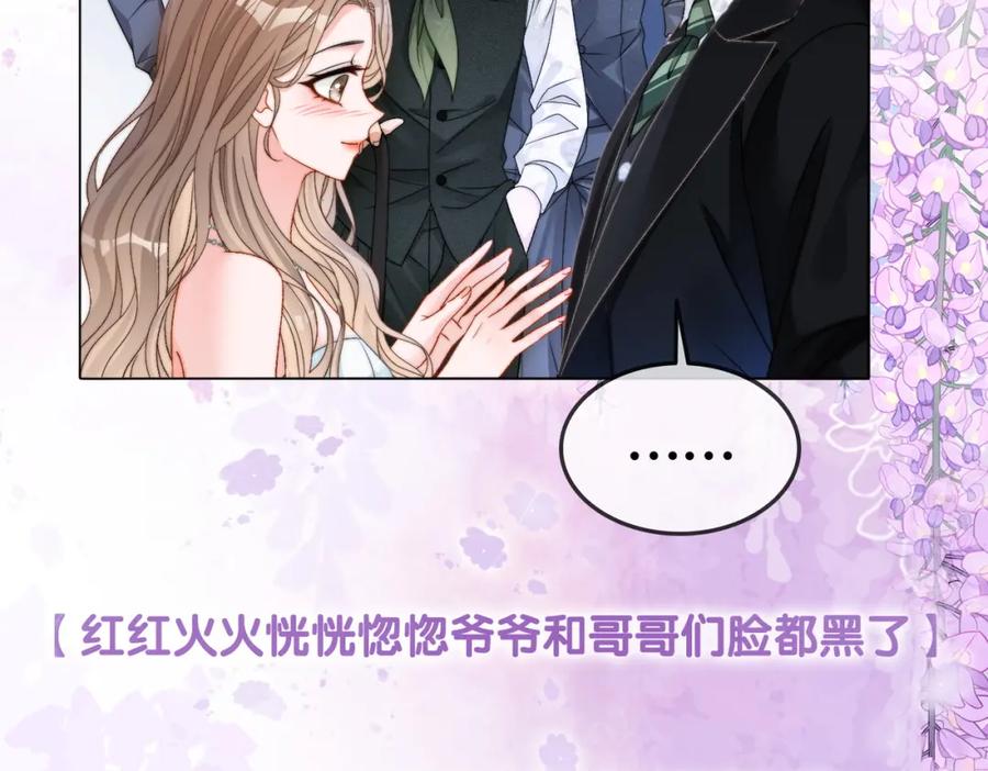 她又又又上热搜啦 第98话 双向奔赴 第14页