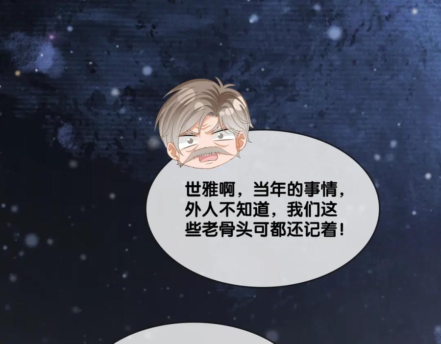 她又又又上热搜啦 第98话 双向奔赴 第58页