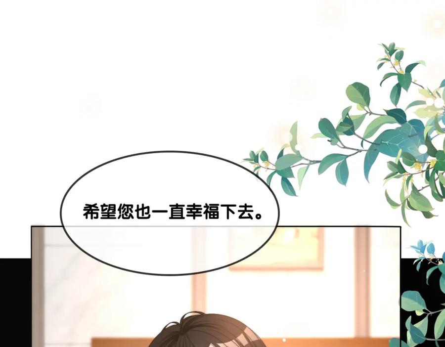 她又又又上热搜啦 第98话 双向奔赴 第75页