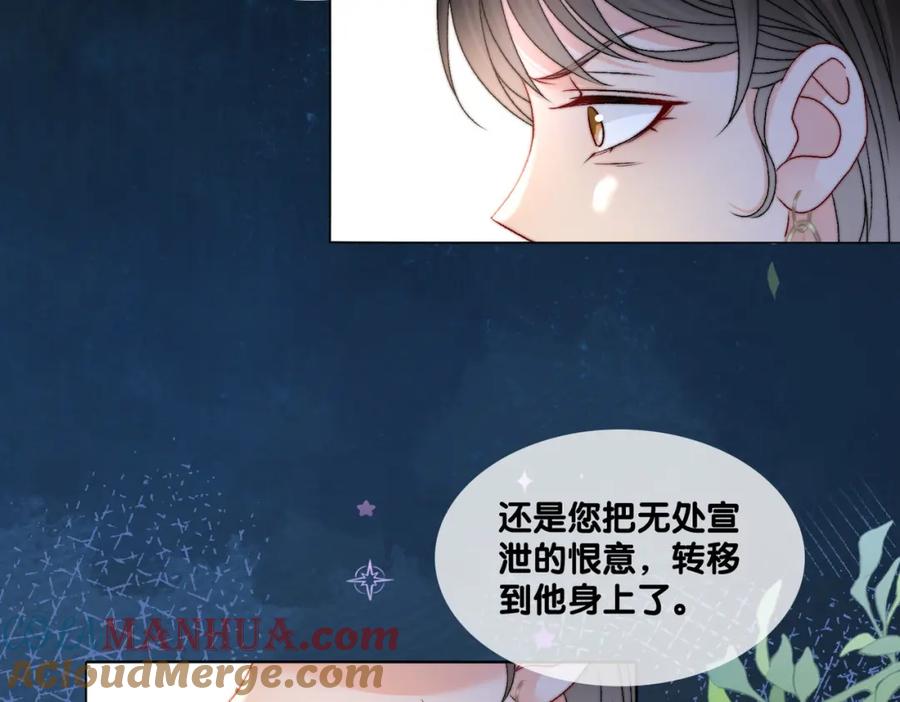 她又又又上热搜啦 第98话 双向奔赴 第49页
