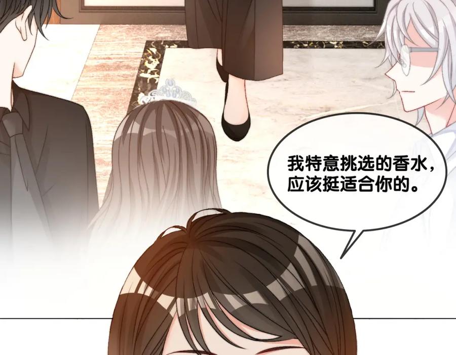 她又又又上热搜啦 第98话 双向奔赴 第30页