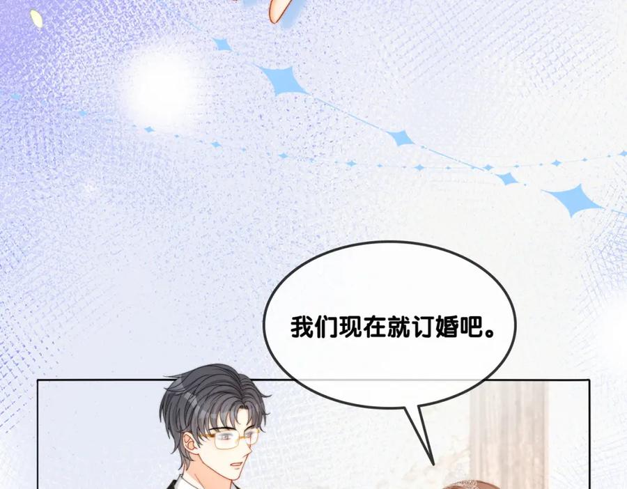她又又又上热搜啦 第98话 双向奔赴 第100页