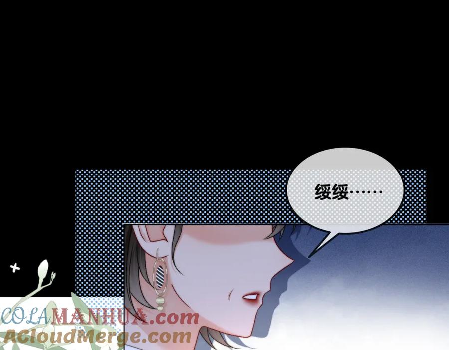 她又又又上热搜啦 第98话 双向奔赴 第85页