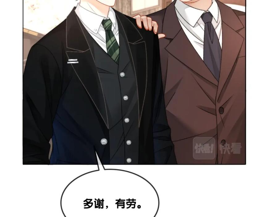 她又又又上热搜啦 第98话 双向奔赴 第96页