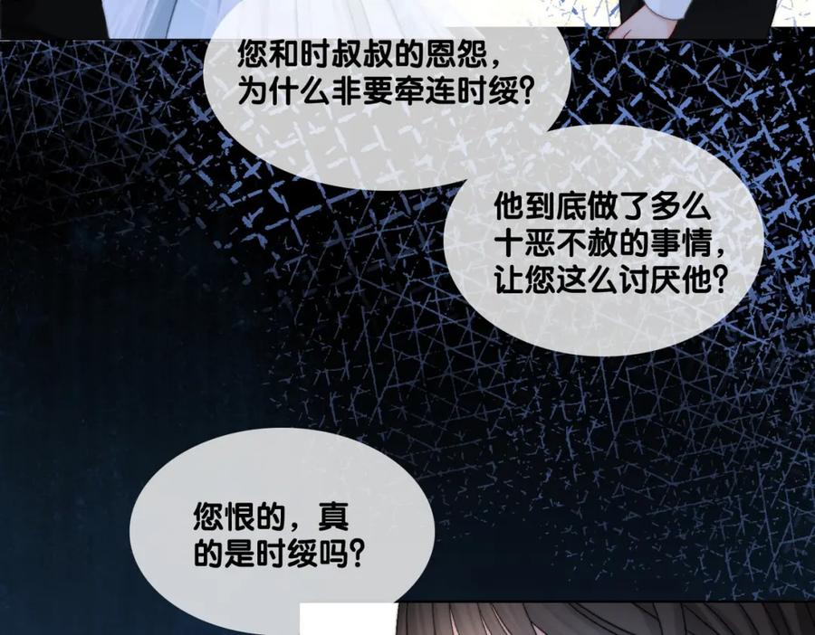 她又又又上热搜啦 第98话 双向奔赴 第48页