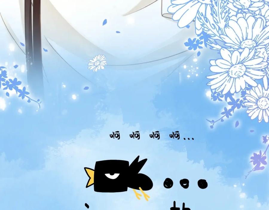 她又又又上热搜啦 第98话 双向奔赴 第32页