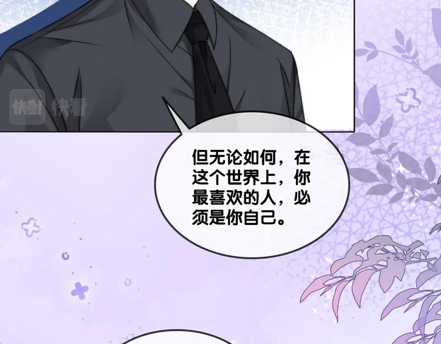 她又又又上热搜啦 第98话 双向奔赴 第22页