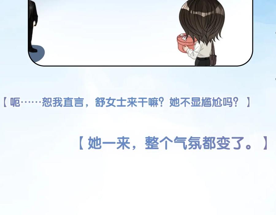 她又又又上热搜啦 第98话 双向奔赴 第34页