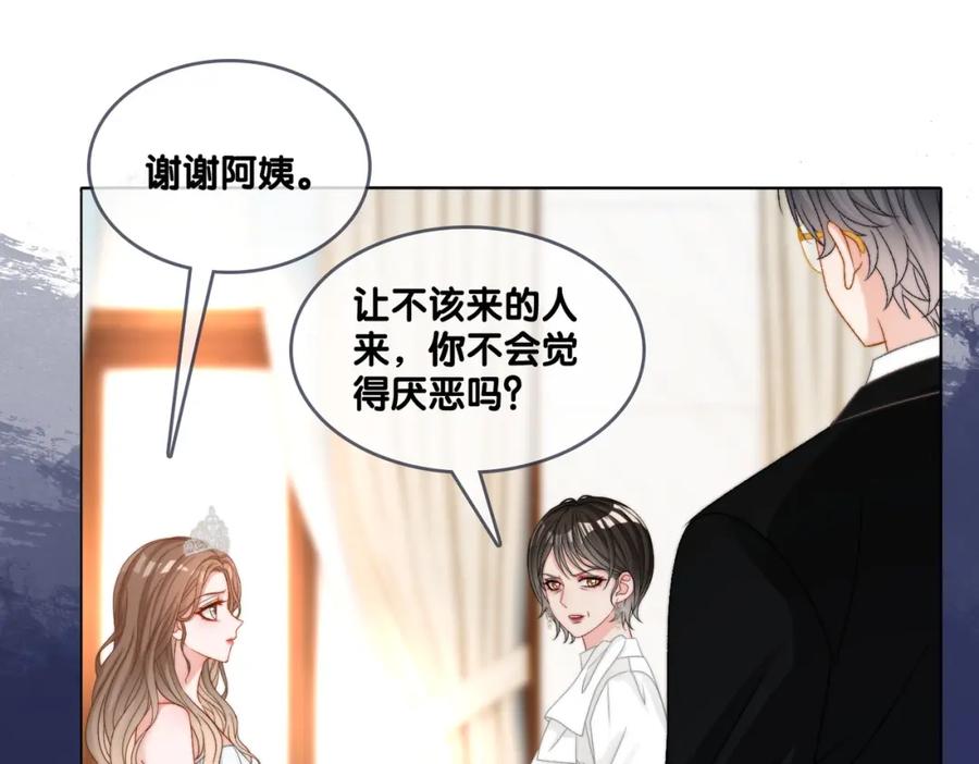 她又又又上热搜啦 第98话 双向奔赴 第36页