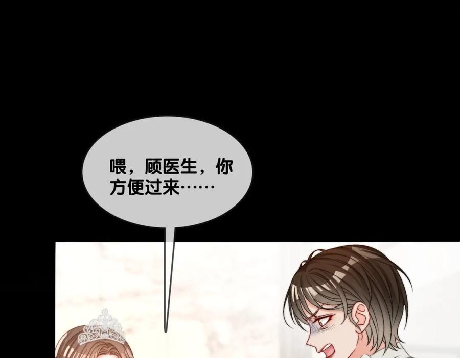 她又又又上热搜啦 第98话 双向奔赴 第55页
