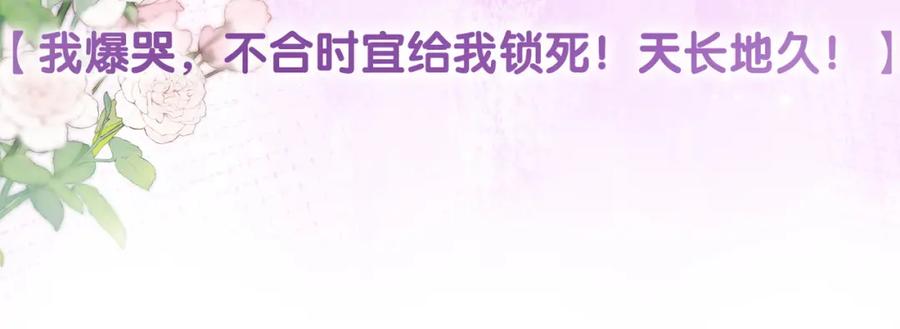 她又又又上热搜啦 第98话 双向奔赴 第10页