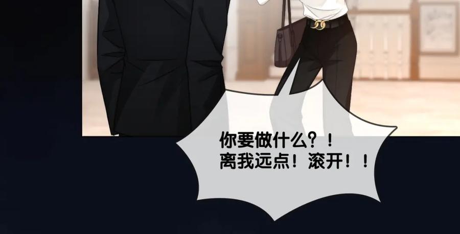 她又又又上热搜啦 第98话 双向奔赴 第64页