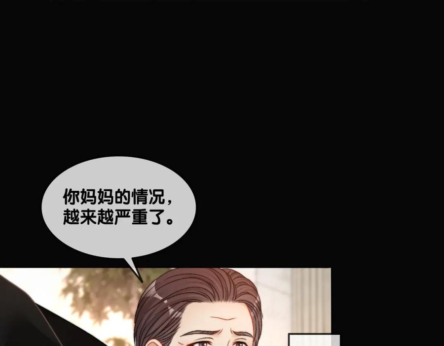 她又又又上热搜啦 第98话 双向奔赴 第80页