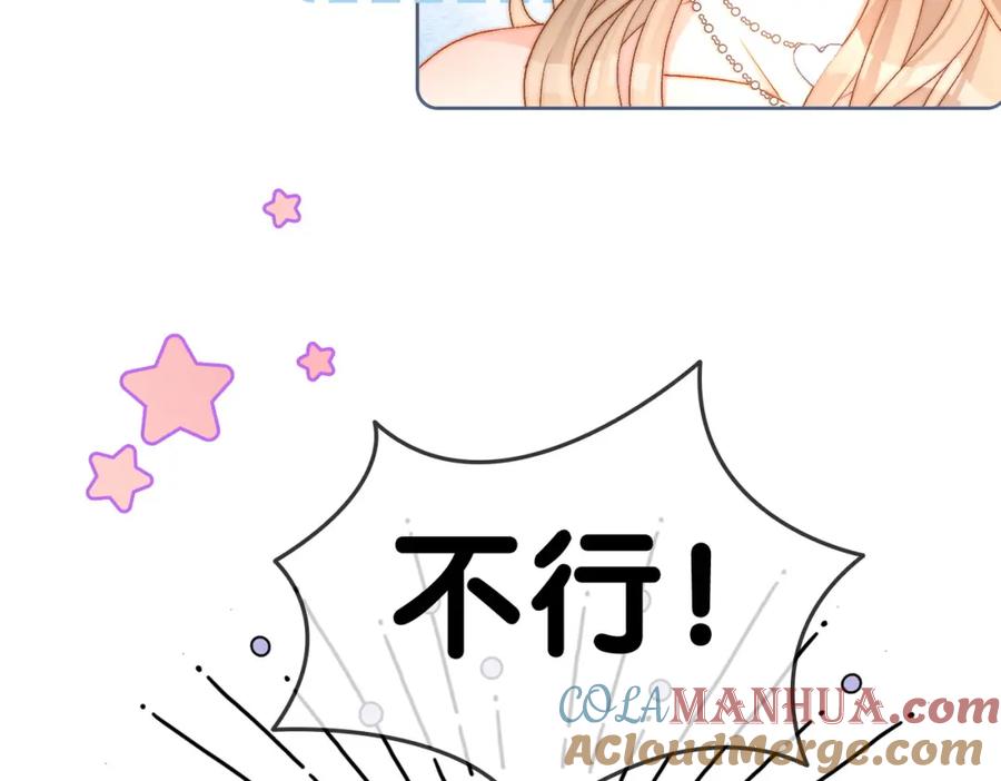 她又又又上热搜啦 第98话 双向奔赴 第105页