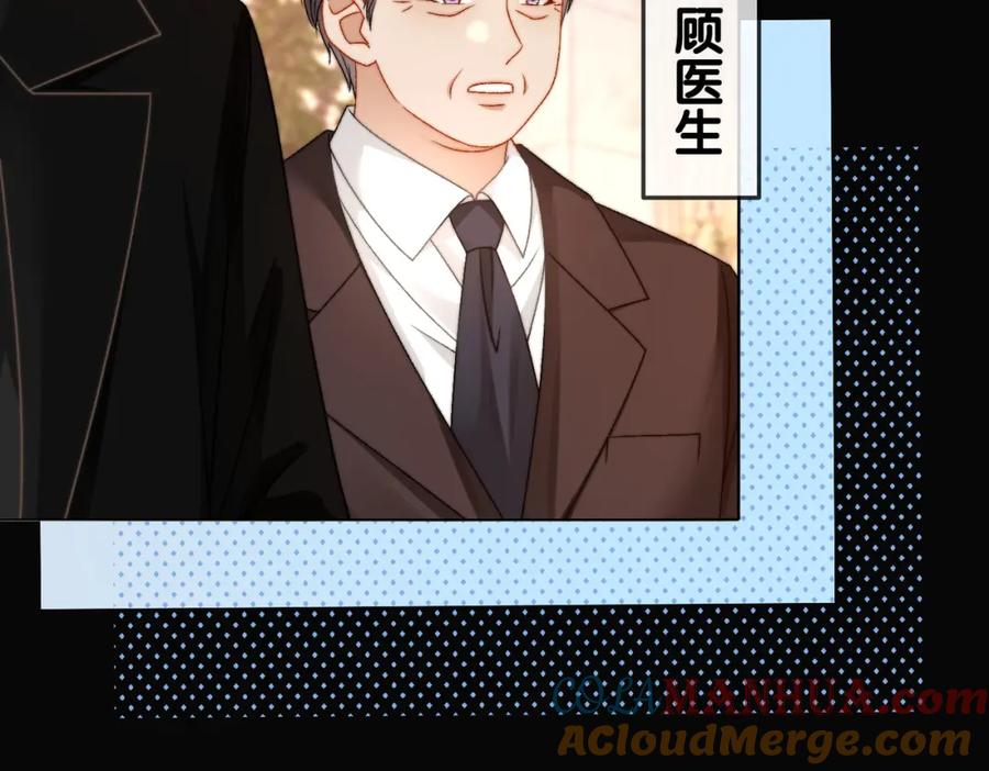 她又又又上热搜啦 第98话 双向奔赴 第81页