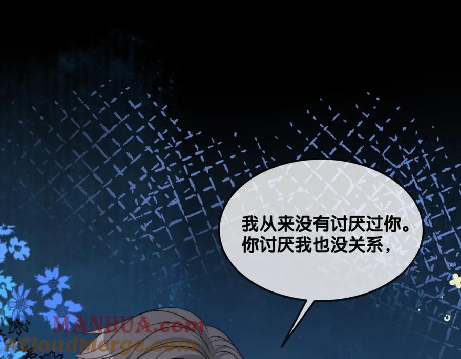 她又又又上热搜啦 第98话 双向奔赴 第65页