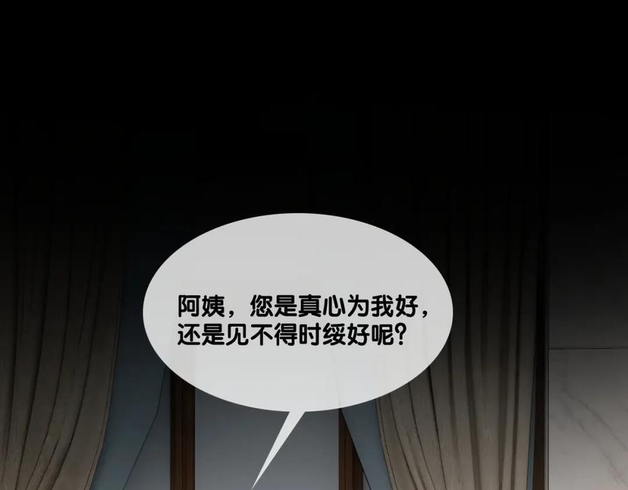 她又又又上热搜啦 第98话 双向奔赴 第46页
