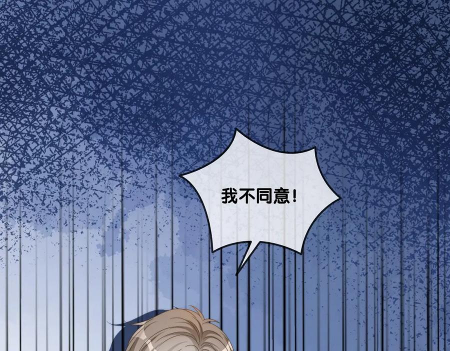 她又又又上热搜啦 第98话 双向奔赴 第107页