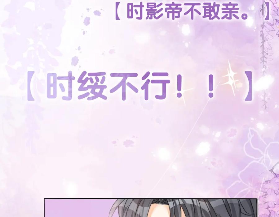 她又又又上热搜啦 第98话 双向奔赴 第15页