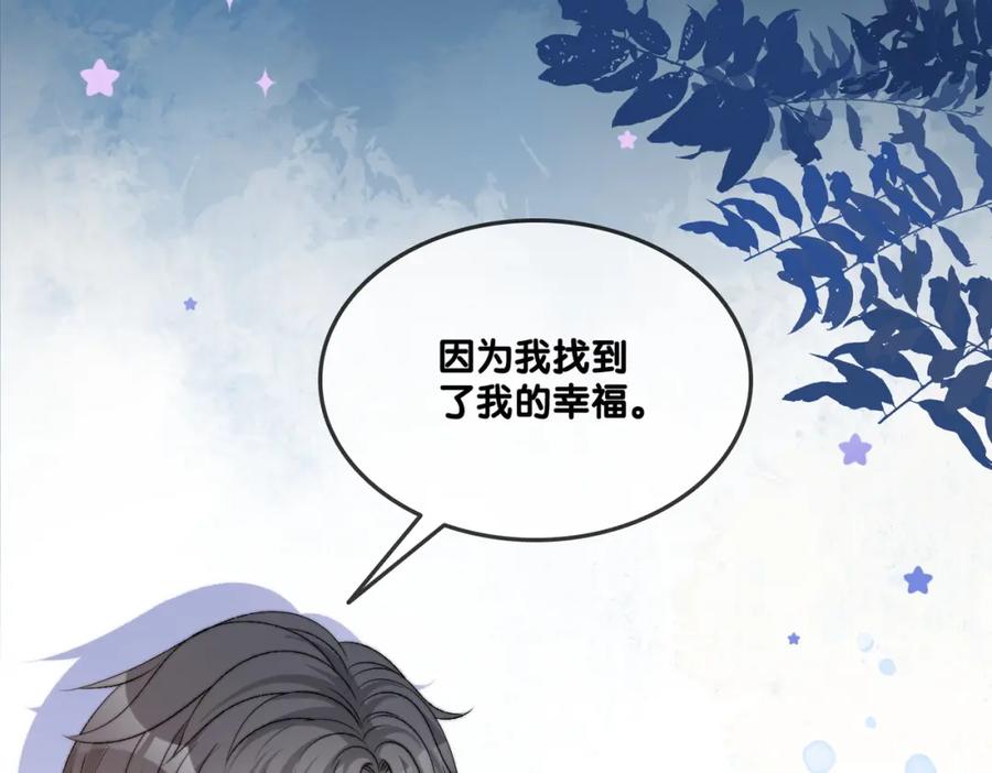 她又又又上热搜啦 第98话 双向奔赴 第72页