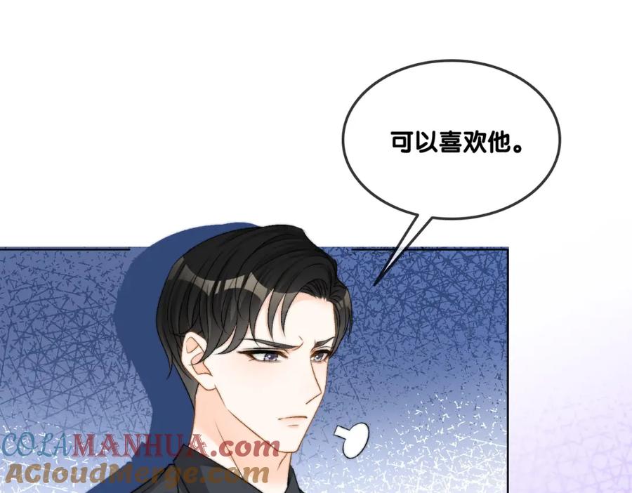 她又又又上热搜啦 第98话 双向奔赴 第21页