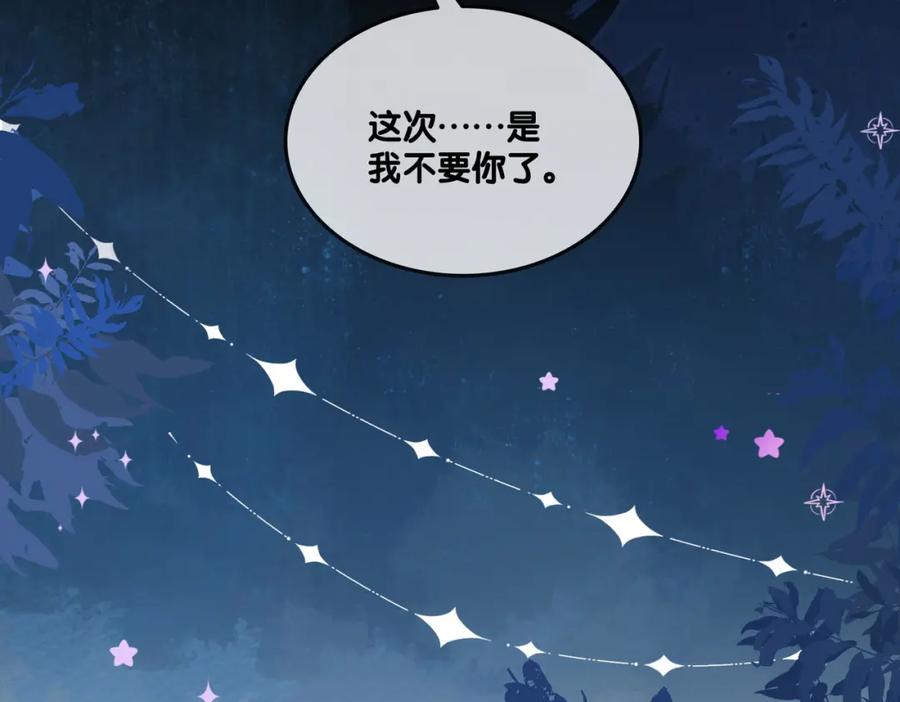 她又又又上热搜啦 第98话 双向奔赴 第71页