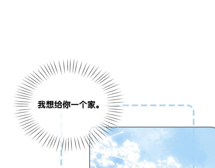 她又又又上热搜啦 第98话 双向奔赴 第103页