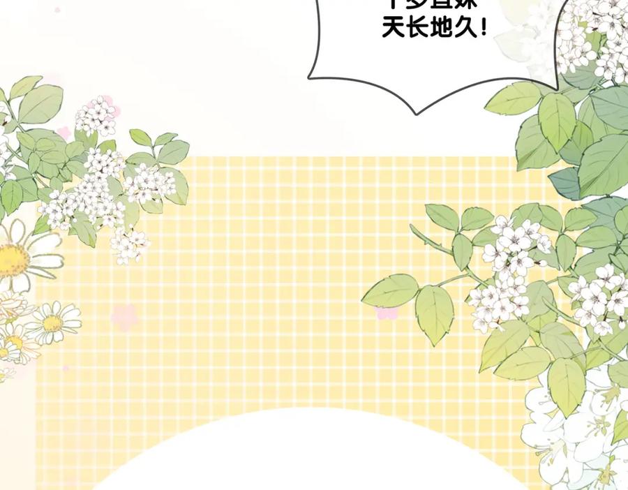 她又又又上热搜啦 第99话 “不合时宜”是真的！ 第67页