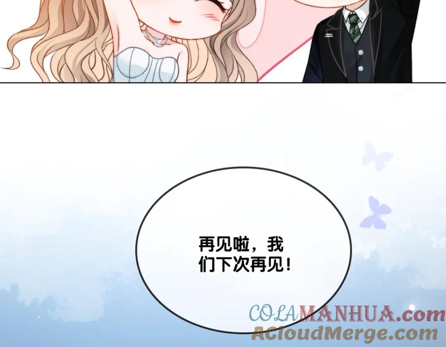 她又又又上热搜啦 第99话 “不合时宜”是真的！ 第93页