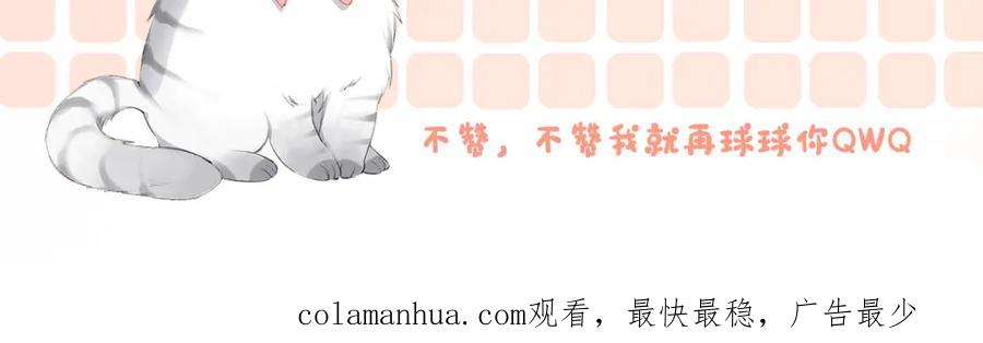 她又又又上热搜啦 第99话 “不合时宜”是真的！ 第102页